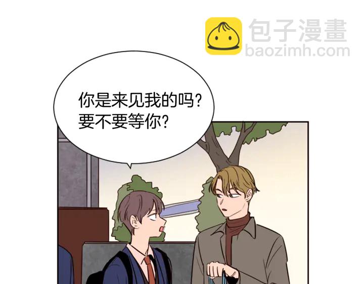 別人家的漫畫 - 第30話 只能選擇逃避(1/3) - 8