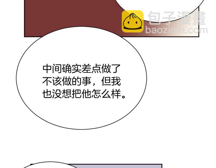 別人家的漫畫 - 第30話 只能選擇逃避(1/3) - 1