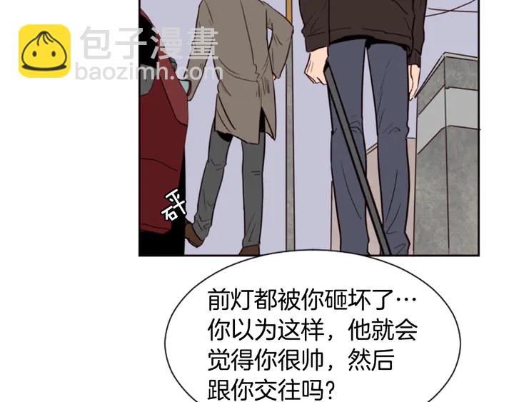 別人家的漫畫 - 第30話 只能選擇逃避(2/3) - 8