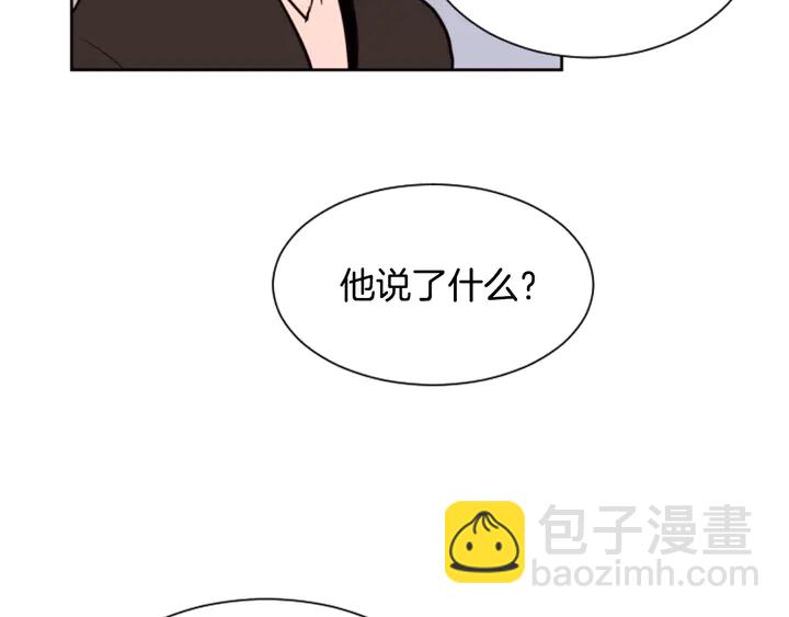 別人家的漫畫 - 第30話 只能選擇逃避(2/3) - 2