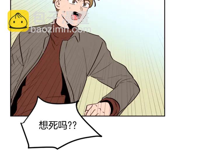 別人家的漫畫 - 第30話 只能選擇逃避(1/3) - 6