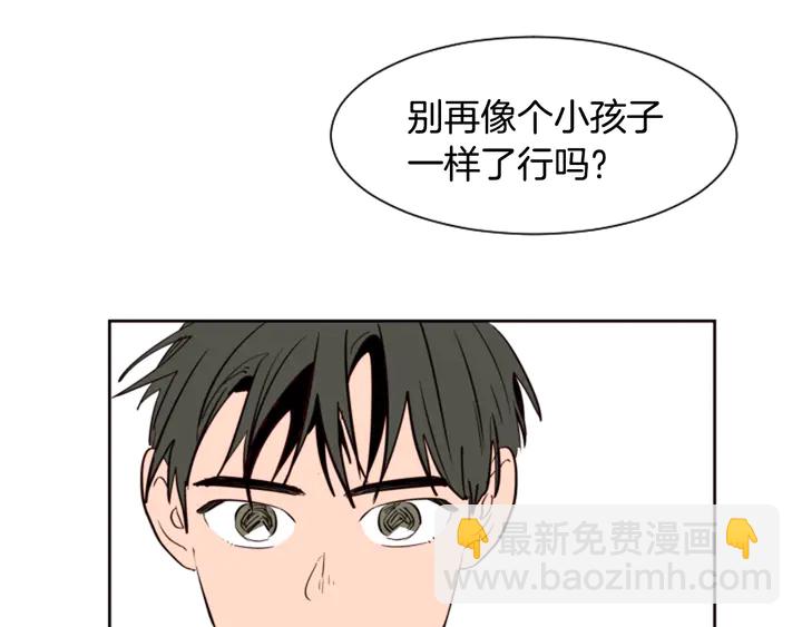 別人家的漫畫 - 第30話 只能選擇逃避(2/3) - 7