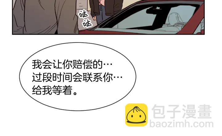 別人家的漫畫 - 第30話 只能選擇逃避(2/3) - 2