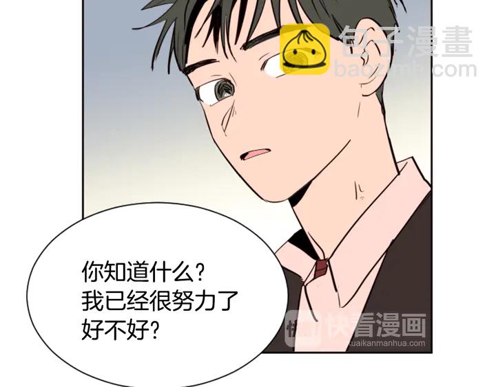 別人家的漫畫 - 第30話 只能選擇逃避(2/3) - 5