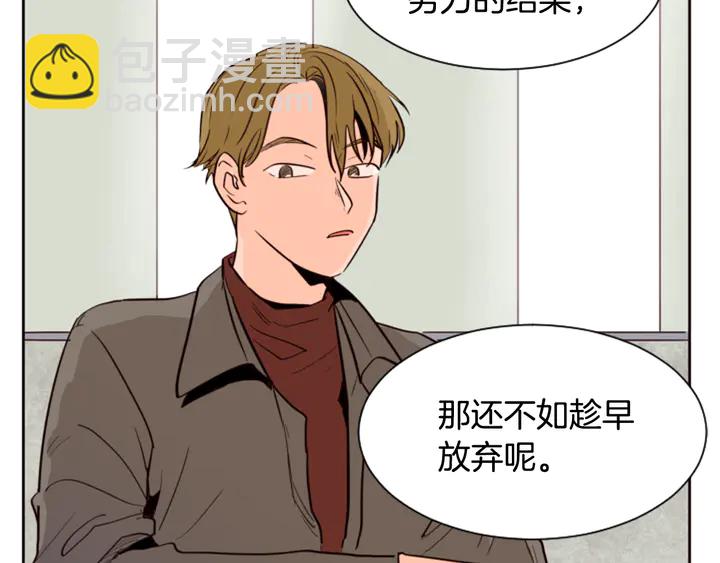 別人家的漫畫 - 第30話 只能選擇逃避(2/3) - 7