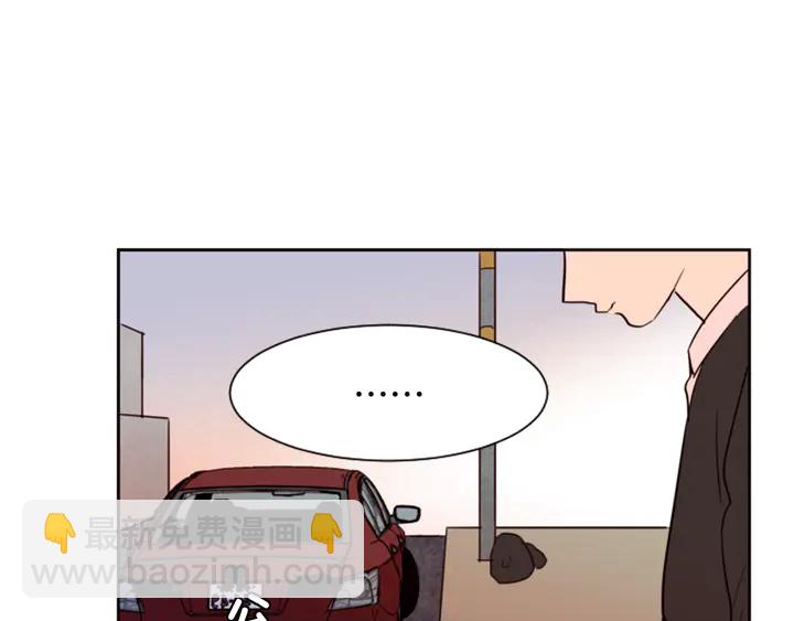 別人家的漫畫 - 第30話 只能選擇逃避(2/3) - 1