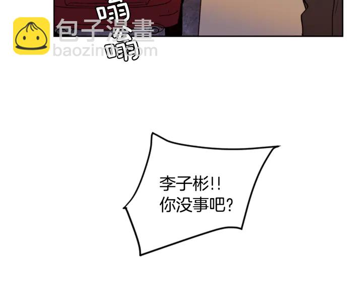 別人家的漫畫 - 第30話 只能選擇逃避(2/3) - 2