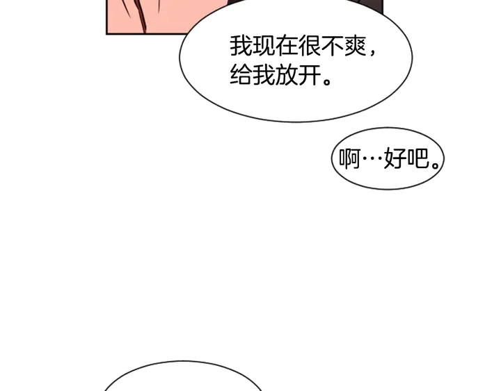 别人家的漫画 - 第30话 只能选择逃避(2/3) - 2