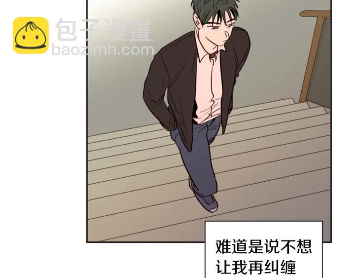 別人家的漫畫 - 第30話 只能選擇逃避(2/3) - 1