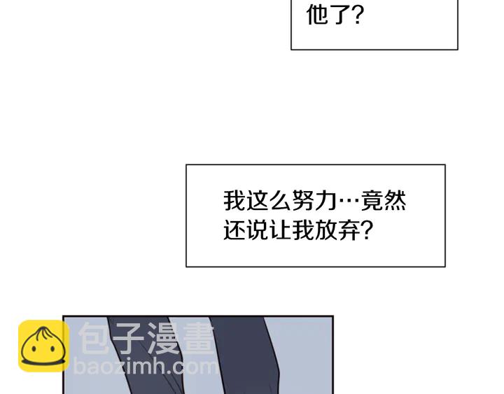 別人家的漫畫 - 第30話 只能選擇逃避(2/3) - 2