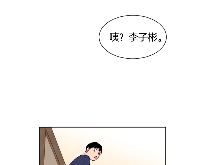 别人家的漫画 - 第30话 只能选择逃避(2/3) - 4