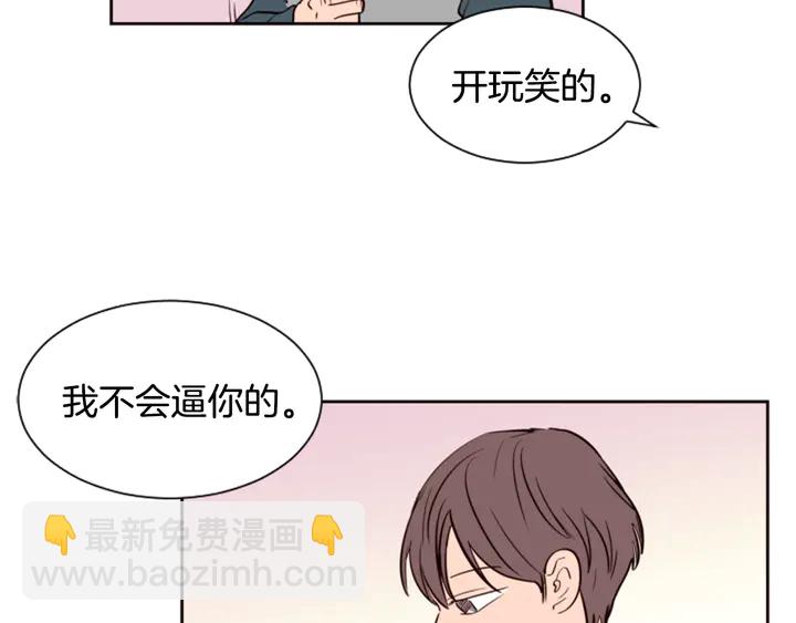 別人家的漫畫 - 第32話 未做過的事(3/3) - 2