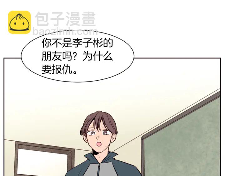 別人家的漫畫 - 第32話 未做過的事(3/3) - 1