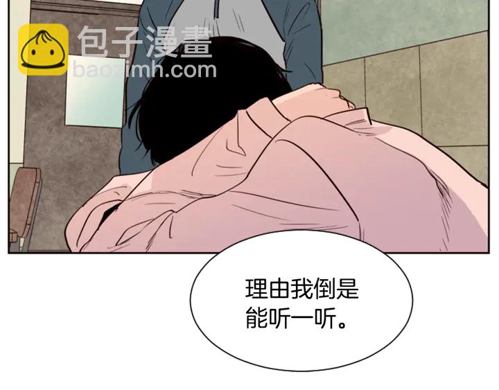 別人家的漫畫 - 第32話 未做過的事(3/3) - 2