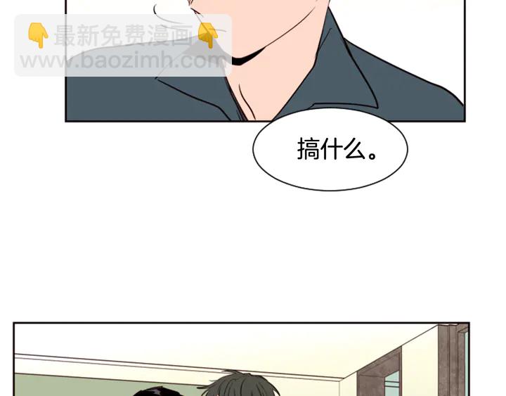 別人家的漫畫 - 第32話 未做過的事(2/3) - 6