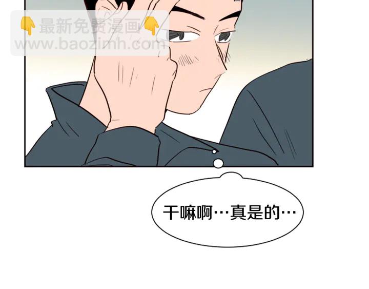 別人家的漫畫 - 第32話 未做過的事(2/3) - 2