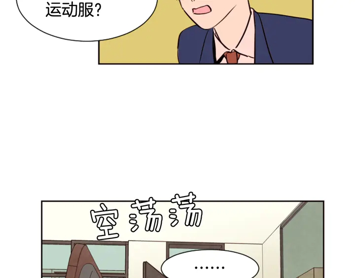 別人家的漫畫 - 第32話 未做過的事(2/3) - 1