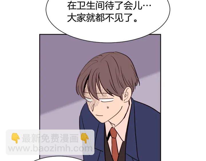 別人家的漫畫 - 第32話 未做過的事(2/3) - 3