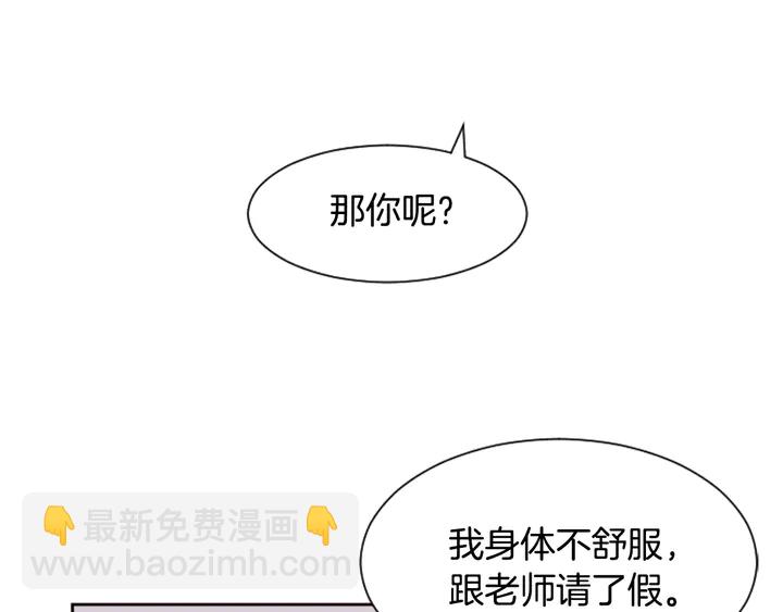 別人家的漫畫 - 第32話 未做過的事(2/3) - 1