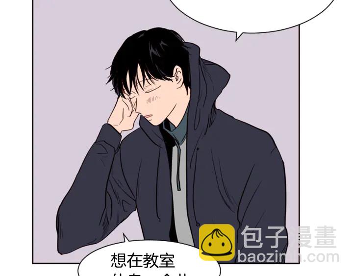 別人家的漫畫 - 第32話 未做過的事(2/3) - 2