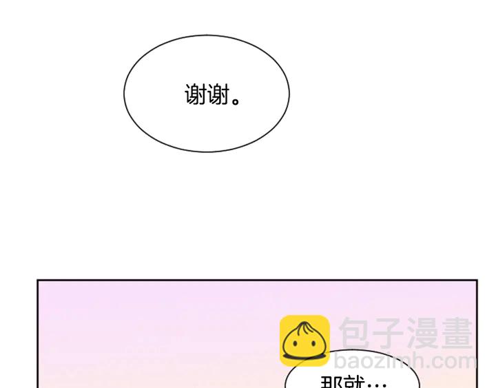 別人家的漫畫 - 第32話 未做過的事(2/3) - 4