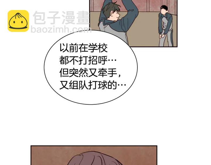 別人家的漫畫 - 第34話 每天親一次(1/2) - 5