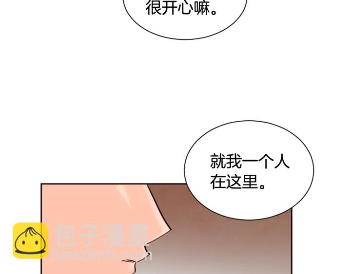 別人家的漫畫 - 第34話 每天親一次(1/2) - 8