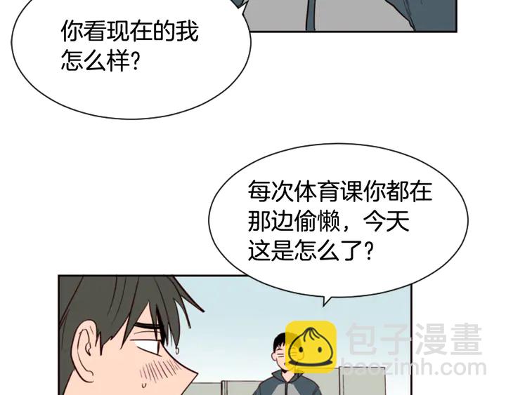 別人家的漫畫 - 第34話 每天親一次(1/2) - 2