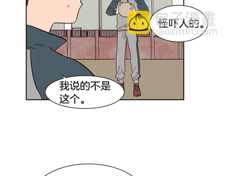 別人家的漫畫 - 第34話 每天親一次(1/2) - 3