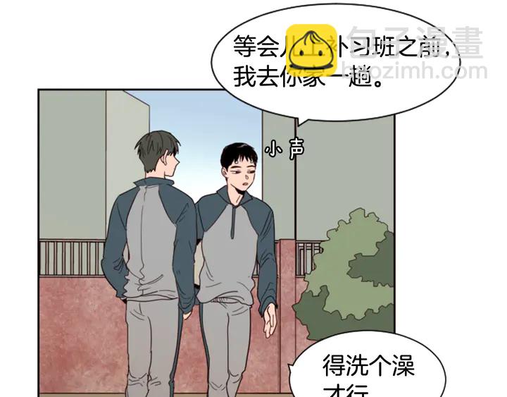 別人家的漫畫 - 第34話 每天親一次(1/2) - 1