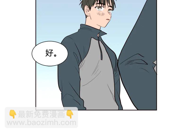 別人家的漫畫 - 第34話 每天親一次(1/2) - 3