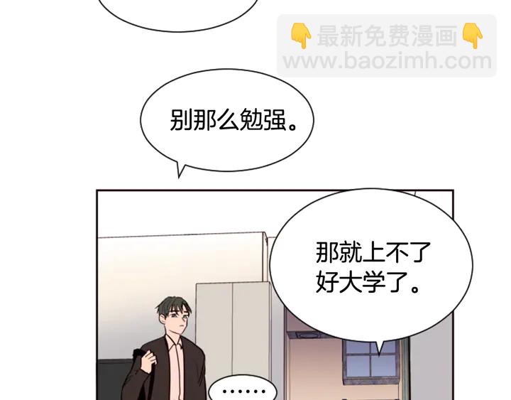 別人家的漫畫 - 第34話 每天親一次(1/2) - 7