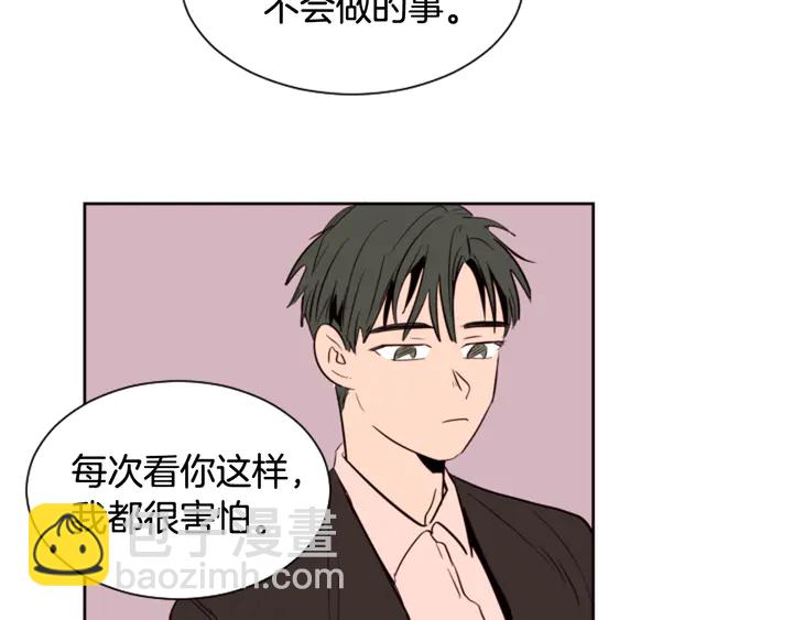 別人家的漫畫 - 第34話 每天親一次(1/2) - 6