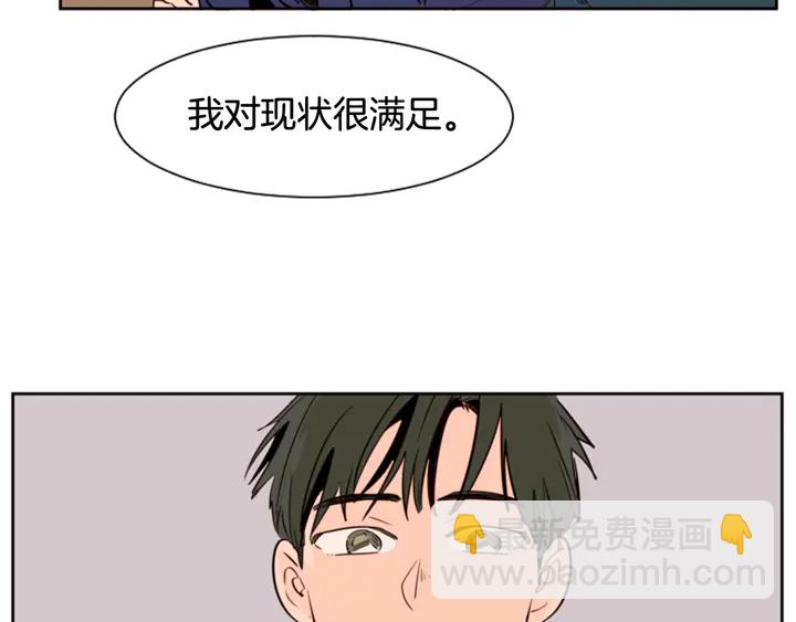 别人家的漫画 - 第34话 每天亲一次(1/2) - 1