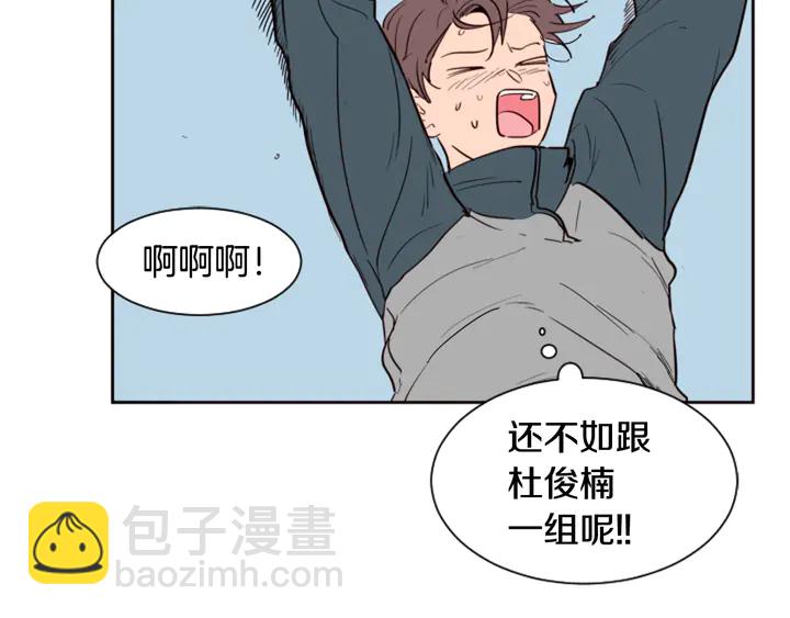 別人家的漫畫 - 第34話 每天親一次(1/2) - 6