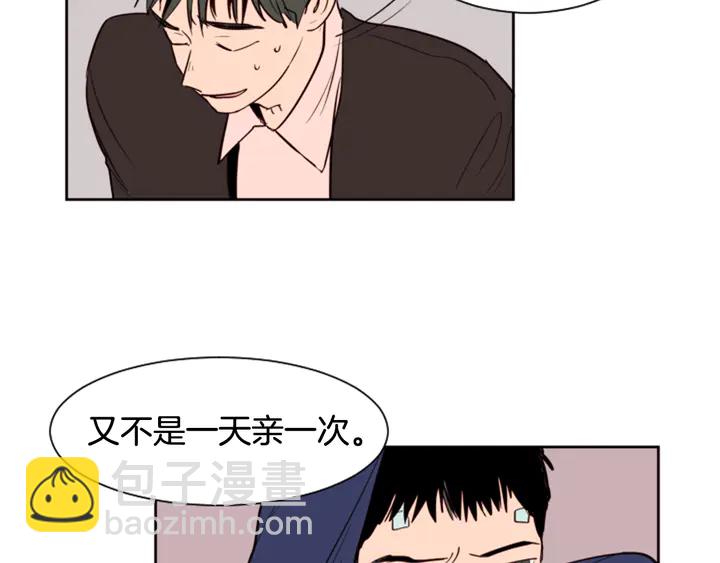 別人家的漫畫 - 第34話 每天親一次(2/2) - 5