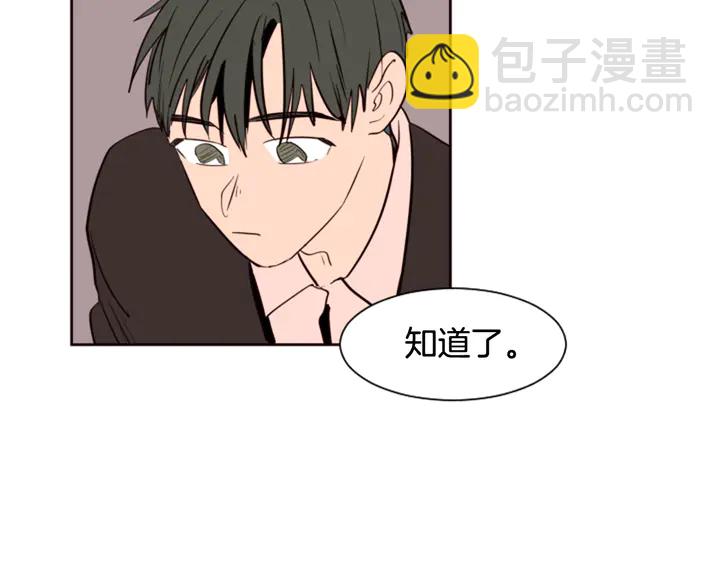 別人家的漫畫 - 第34話 每天親一次(2/2) - 7