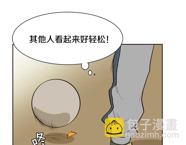 別人家的漫畫 - 第34話 每天親一次(1/2) - 7