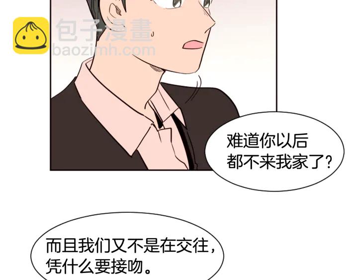 別人家的漫畫 - 第34話 每天親一次(2/2) - 3