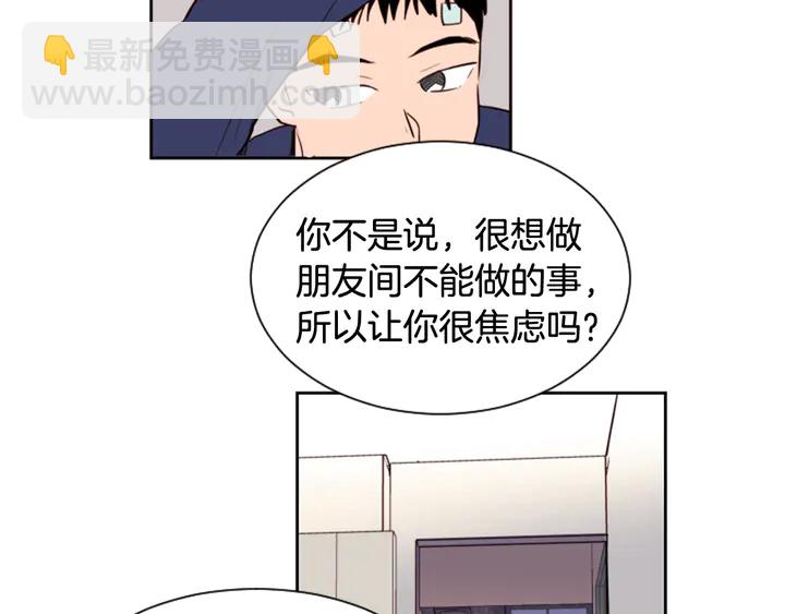 別人家的漫畫 - 第34話 每天親一次(2/2) - 5