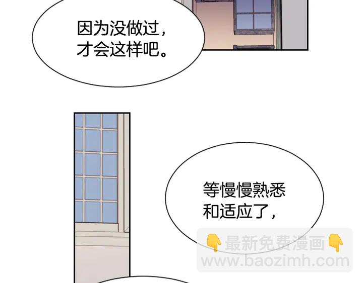 别人家的漫画 - 第34话 每天亲一次(2/2) - 6