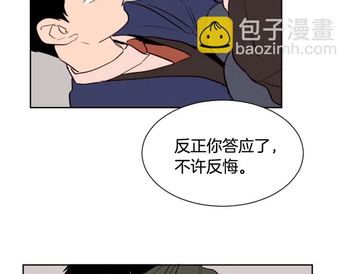 别人家的漫画 - 第34话 每天亲一次(2/2) - 5