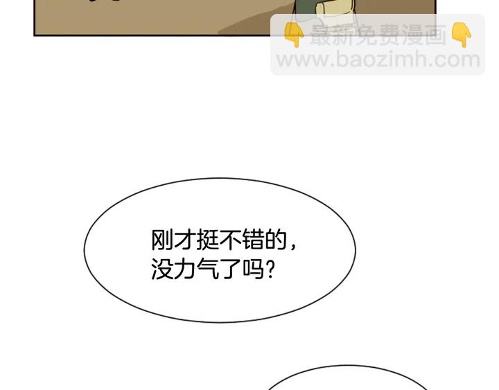 別人家的漫畫 - 第34話 每天親一次(1/2) - 8