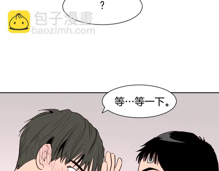 別人家的漫畫 - 第34話 每天親一次(2/2) - 4