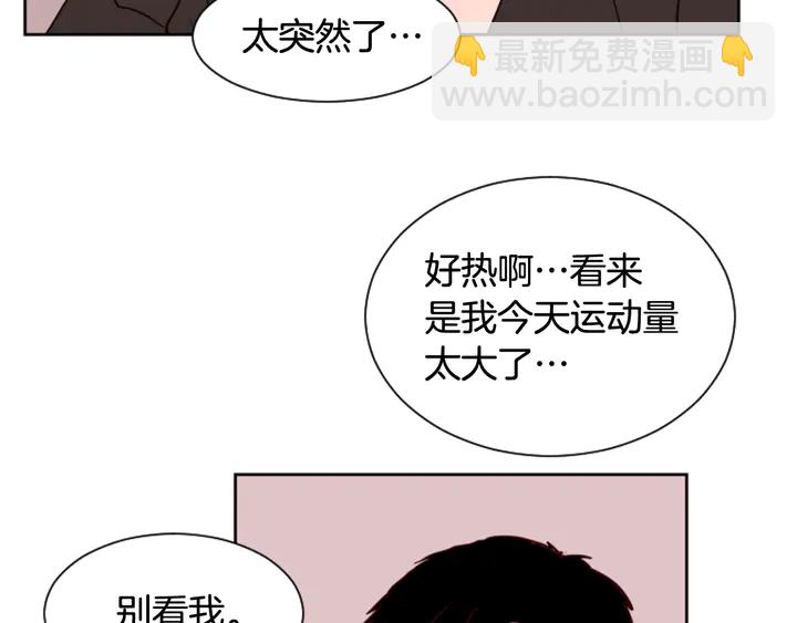 別人家的漫畫 - 第34話 每天親一次(2/2) - 7