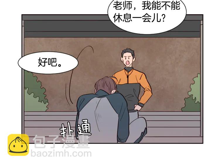 別人家的漫畫 - 第34話 每天親一次(1/2) - 1