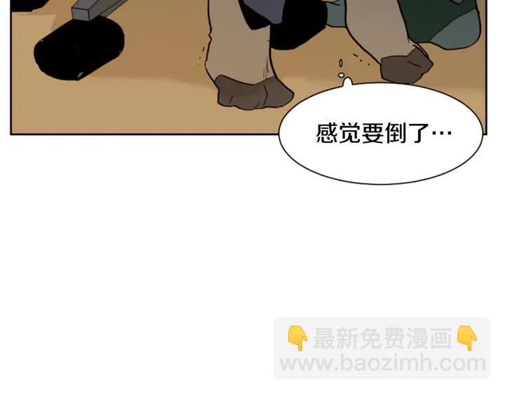 別人家的漫畫 - 第36話 停不下來(1/2) - 3