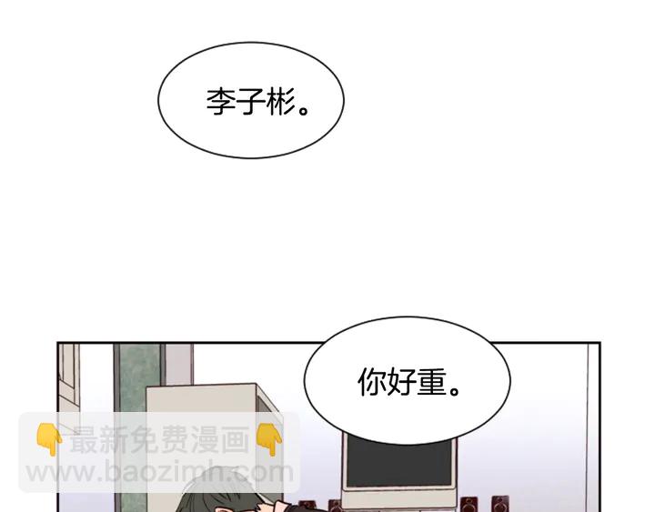 別人家的漫畫 - 第36話 停不下來(1/2) - 6