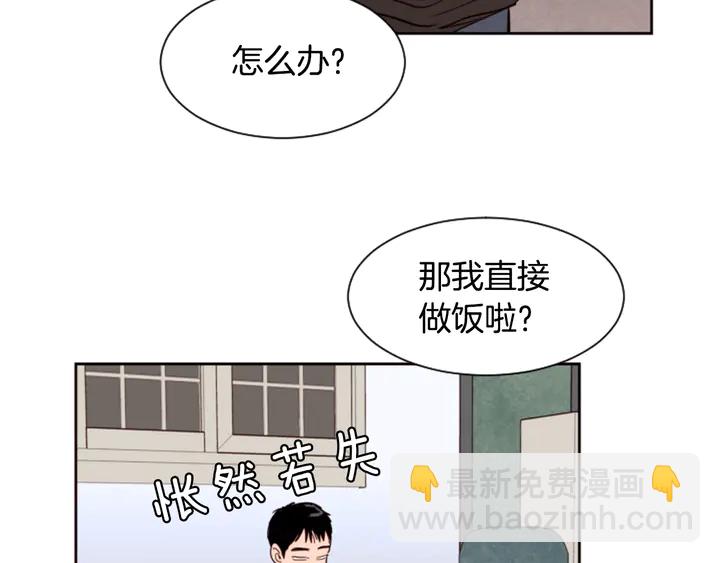 別人家的漫畫 - 第36話 停不下來(1/2) - 2