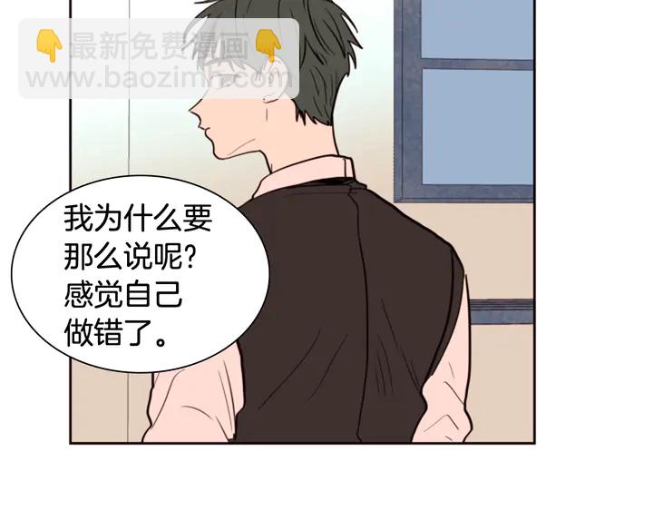 別人家的漫畫 - 第36話 停不下來(1/2) - 8